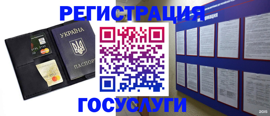 где прописаться в Курганской области