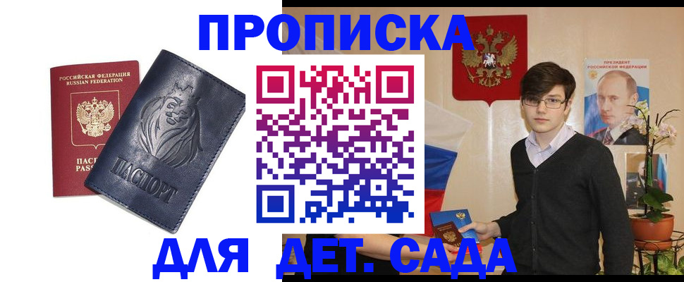 прописка для кредита в Курганской области