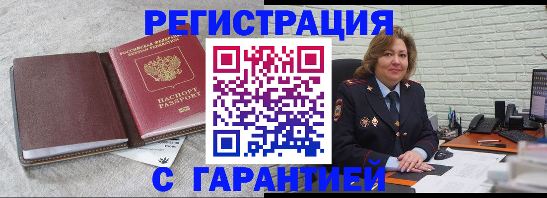 временная регистрация надежно в Курганской области
