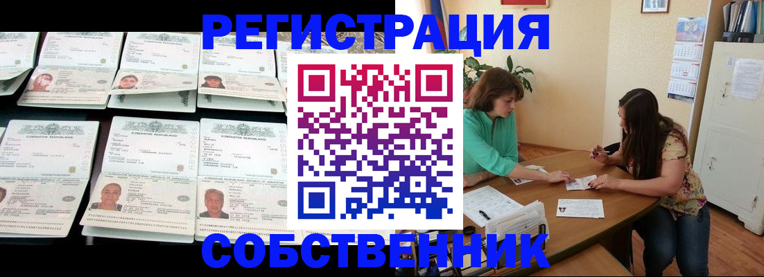 временная регистрация гарантия в Курганской области